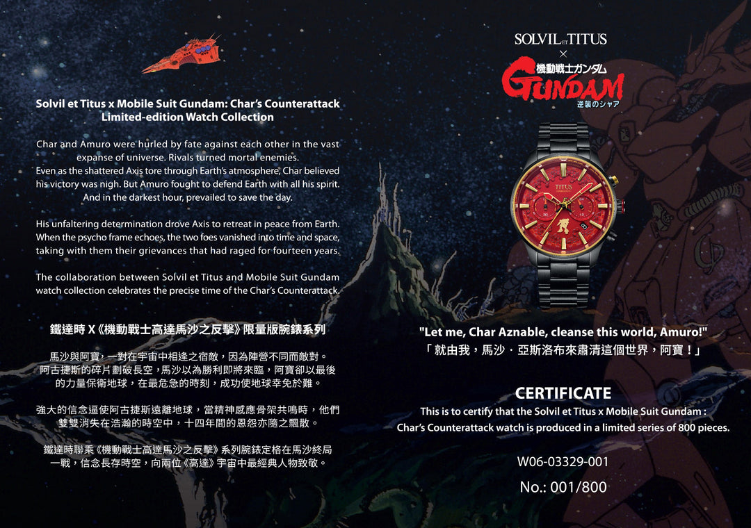 Solvil et Titus x Mobile Suit Gundam "Sazabi" Limited Edition Chronograph Quartz Stainless Steel Watch (W06-03329-001)